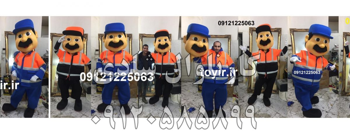 عروسک تنپوش راهداری