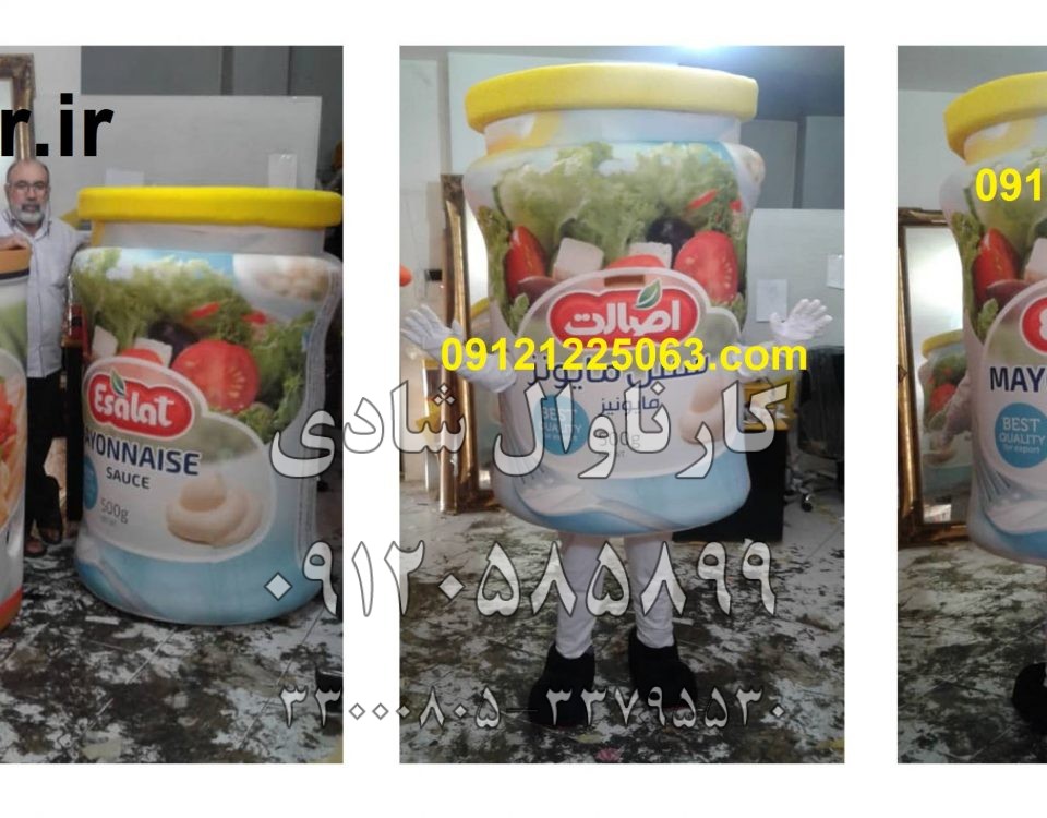 عروسک تنپوش سس مایونز اصالت