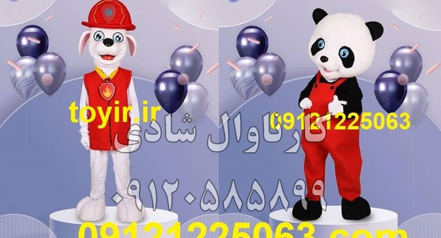 عروسک تنپوش سگ نگهبان وخرس پاندا