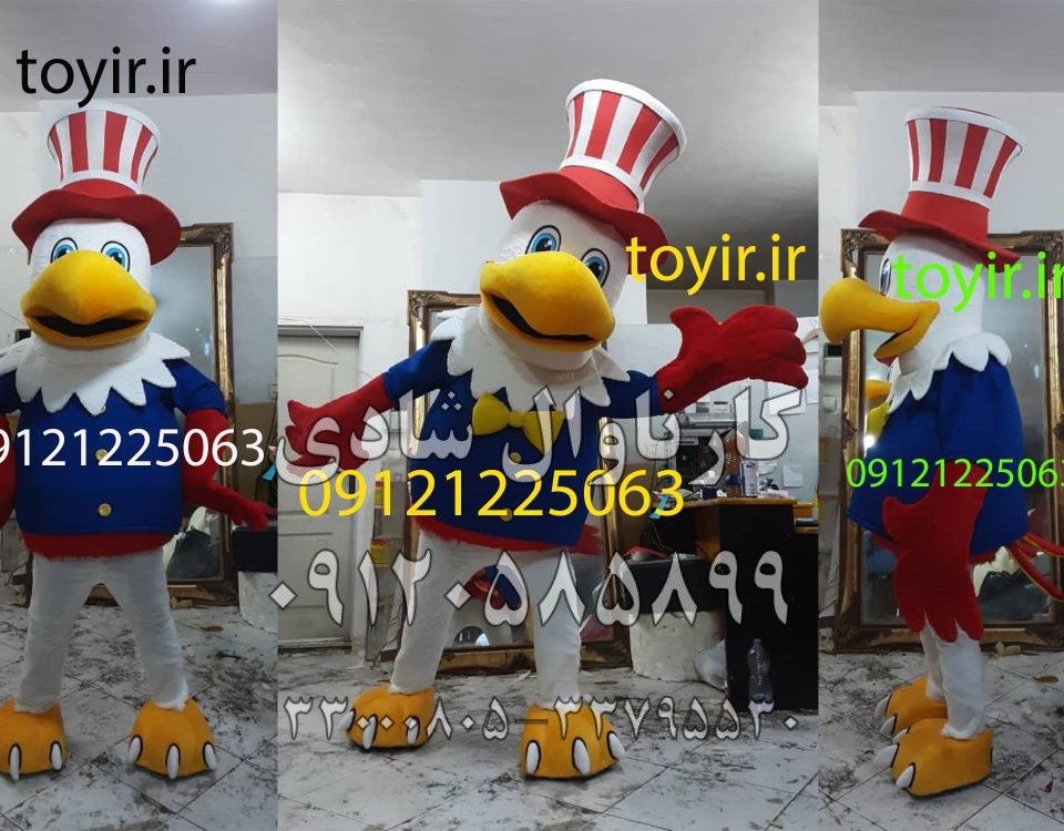 عروسک تنپوش عقاب
