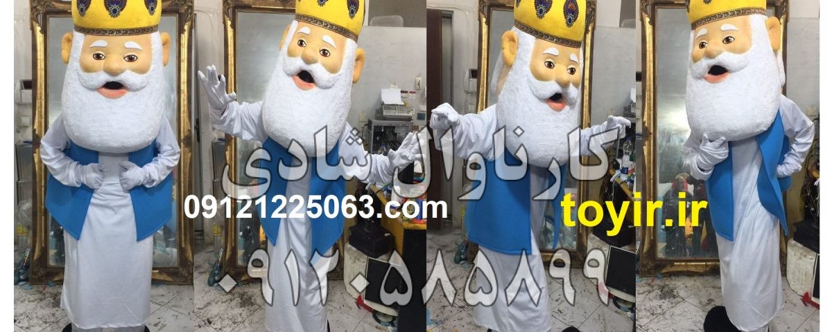 عروسک تنپوش عمو نوروز