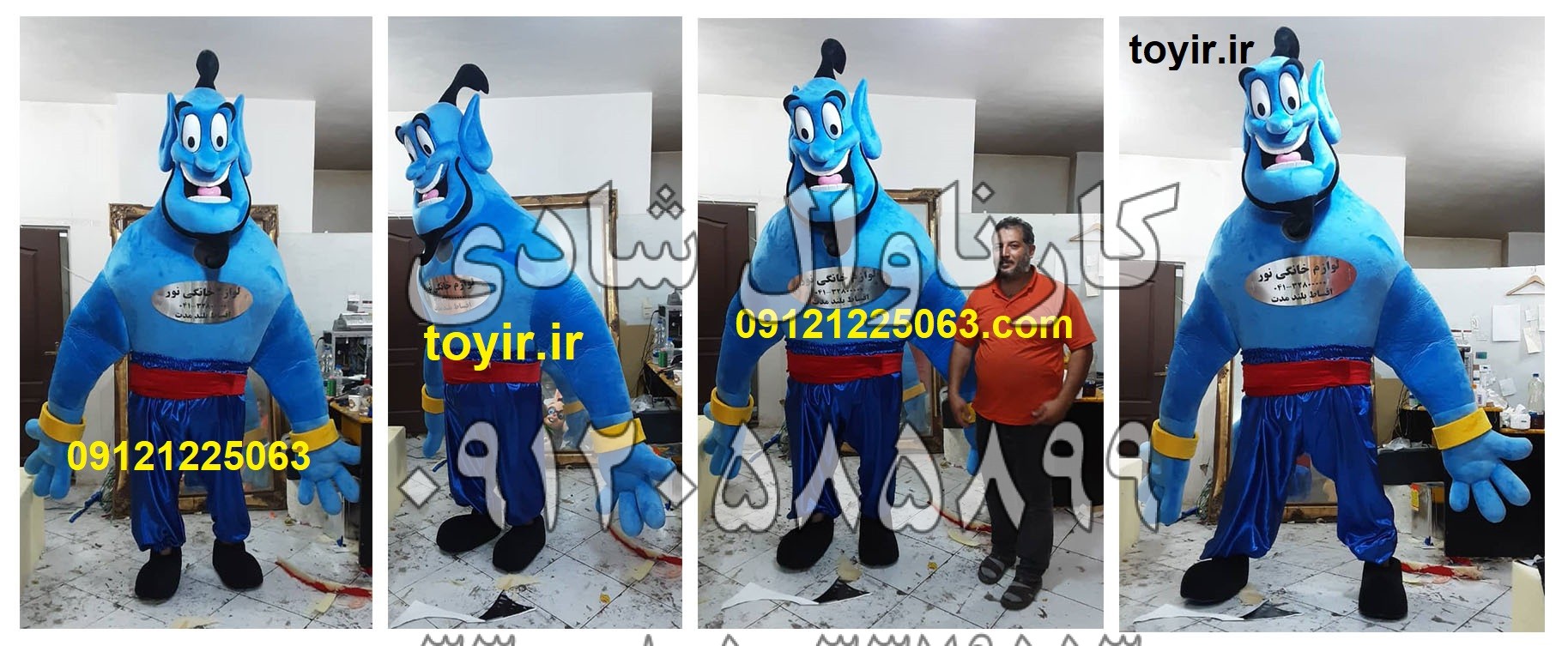 عروسک تنپوش غول چراغ جادو