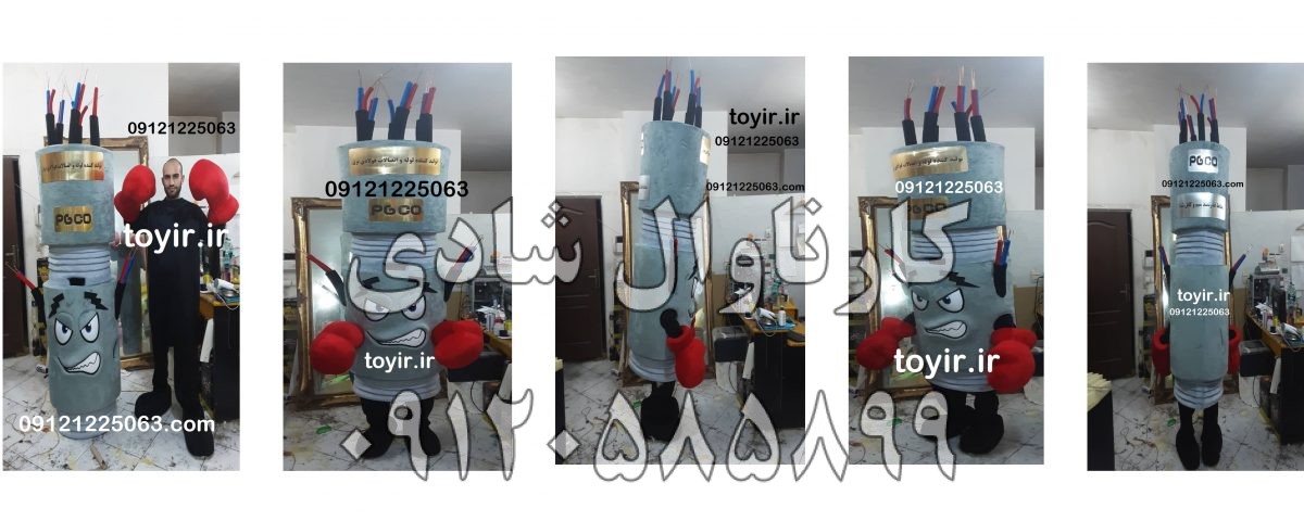 عروسک تنپوش لوله برقی
