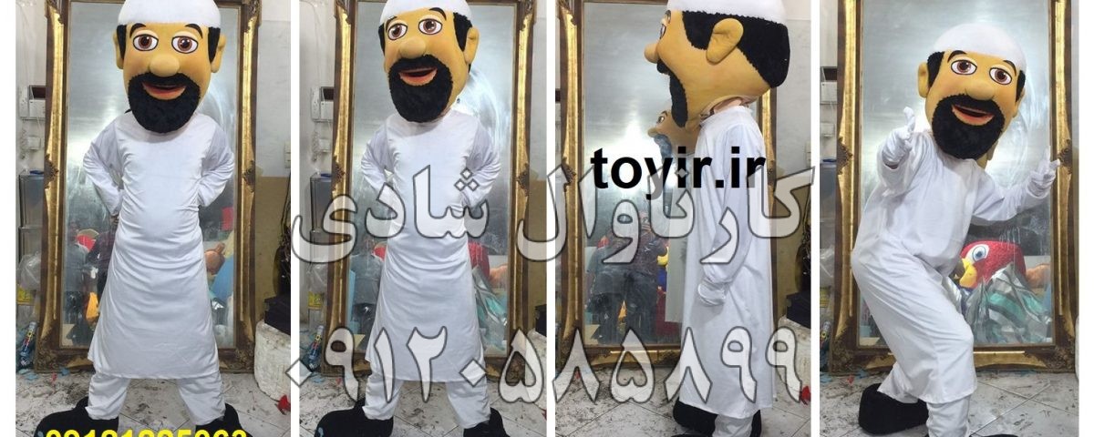 عروسک تنپوش مرد عرب