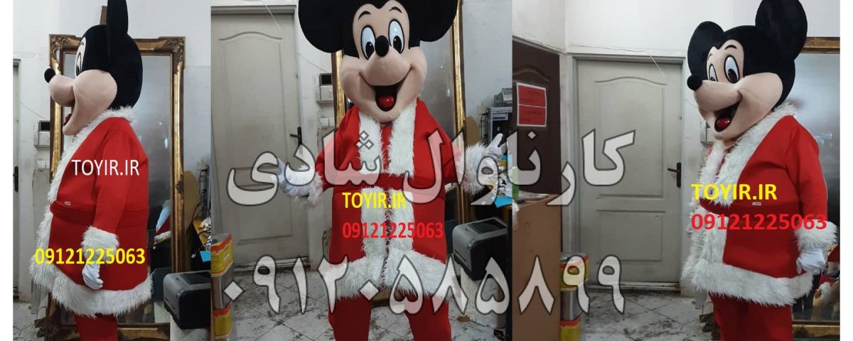 عروسک تنپوش میکی موس