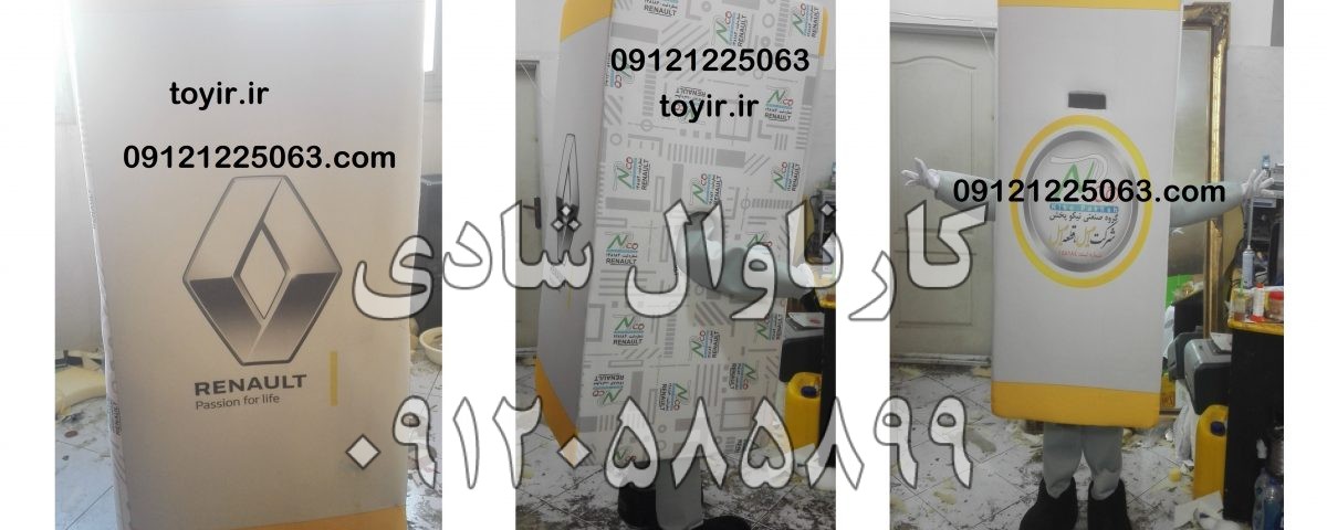 عروسک تنپوش و ماکت قطعات یدکی رنو