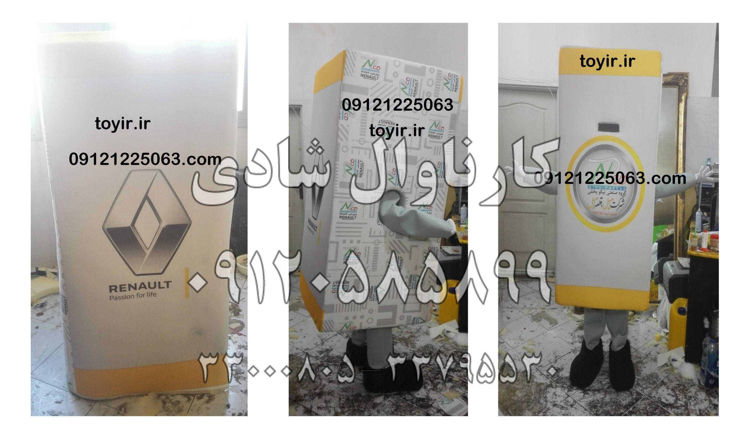 عروسک تنپوش و ماکت قطعات یدکی رنو