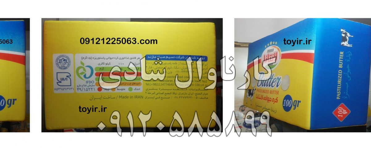 عروسک تنپوش وماکت کره محلی لانتانا