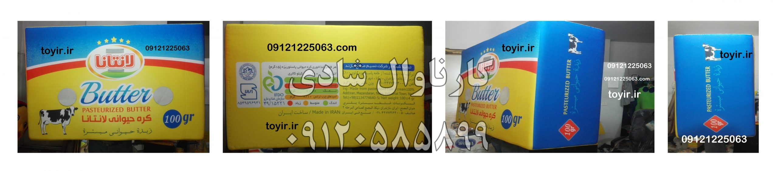 عروسک تنپوش وماکت کره محلی لانتانا