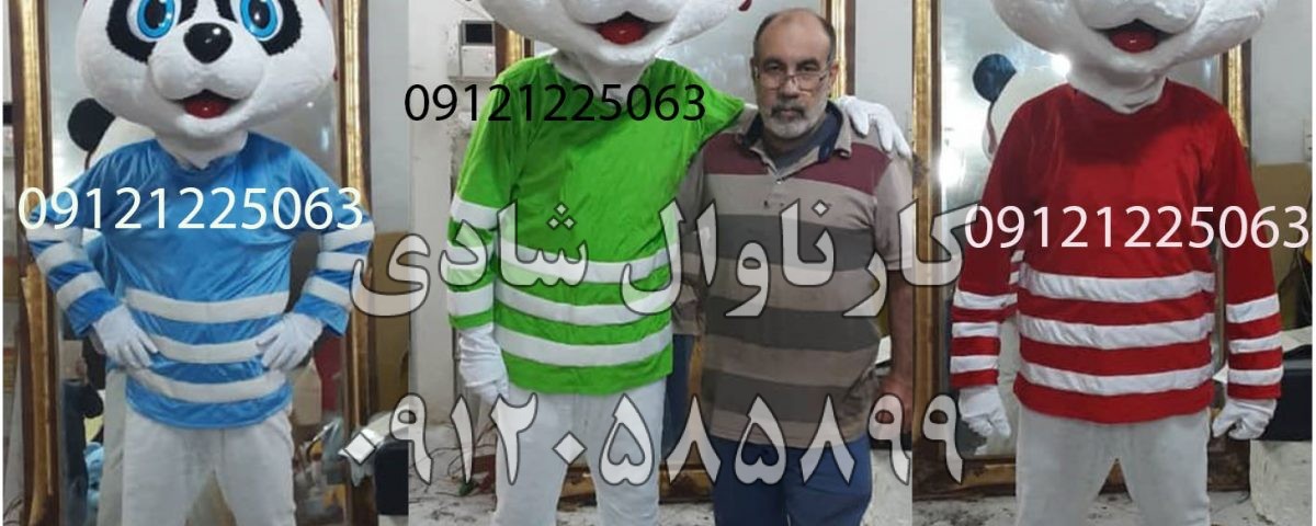 عروسک تنپوش پاندا