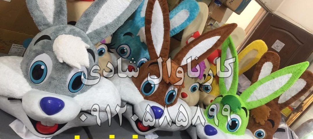 عروسک تنپوش پرتره خرگوش