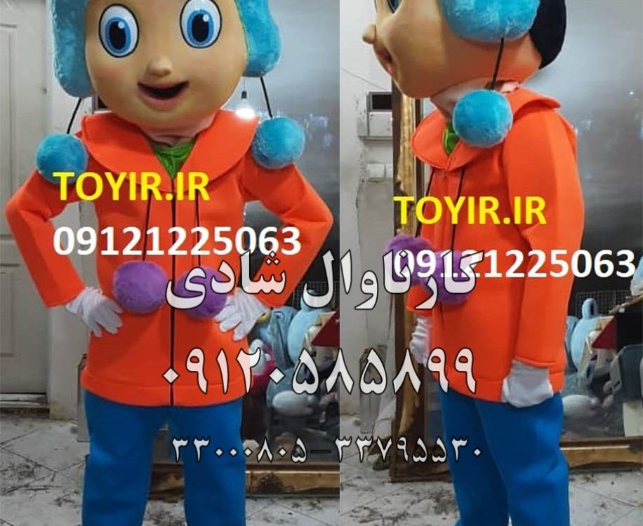 عروسک تنپوش پسر بچه