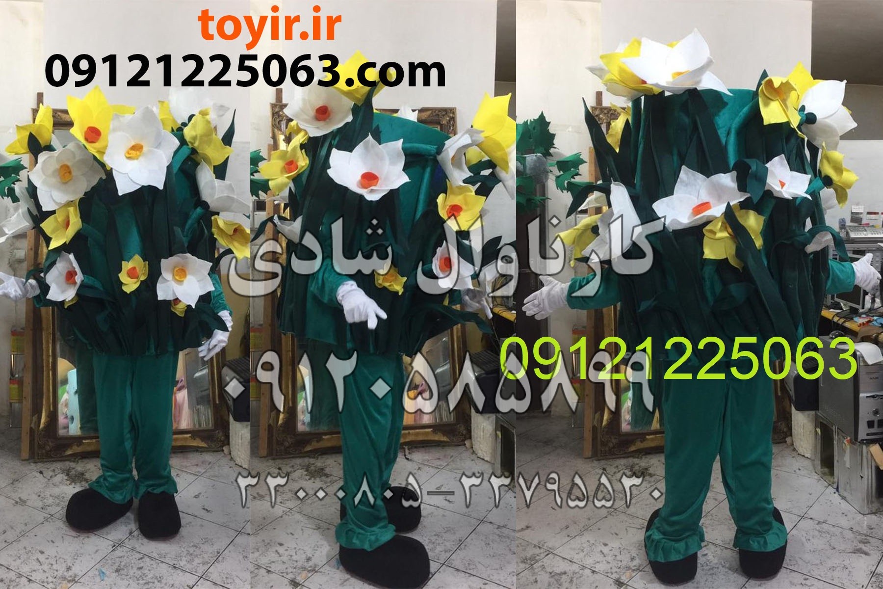 عروسک تنپوش گل نرگسی