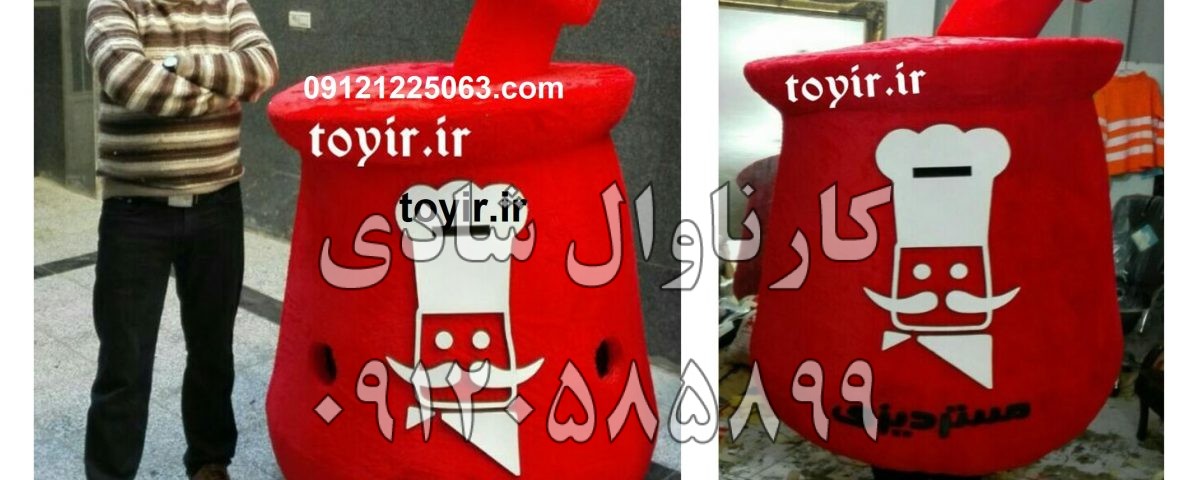 عروسک تپوش مستر دیزی