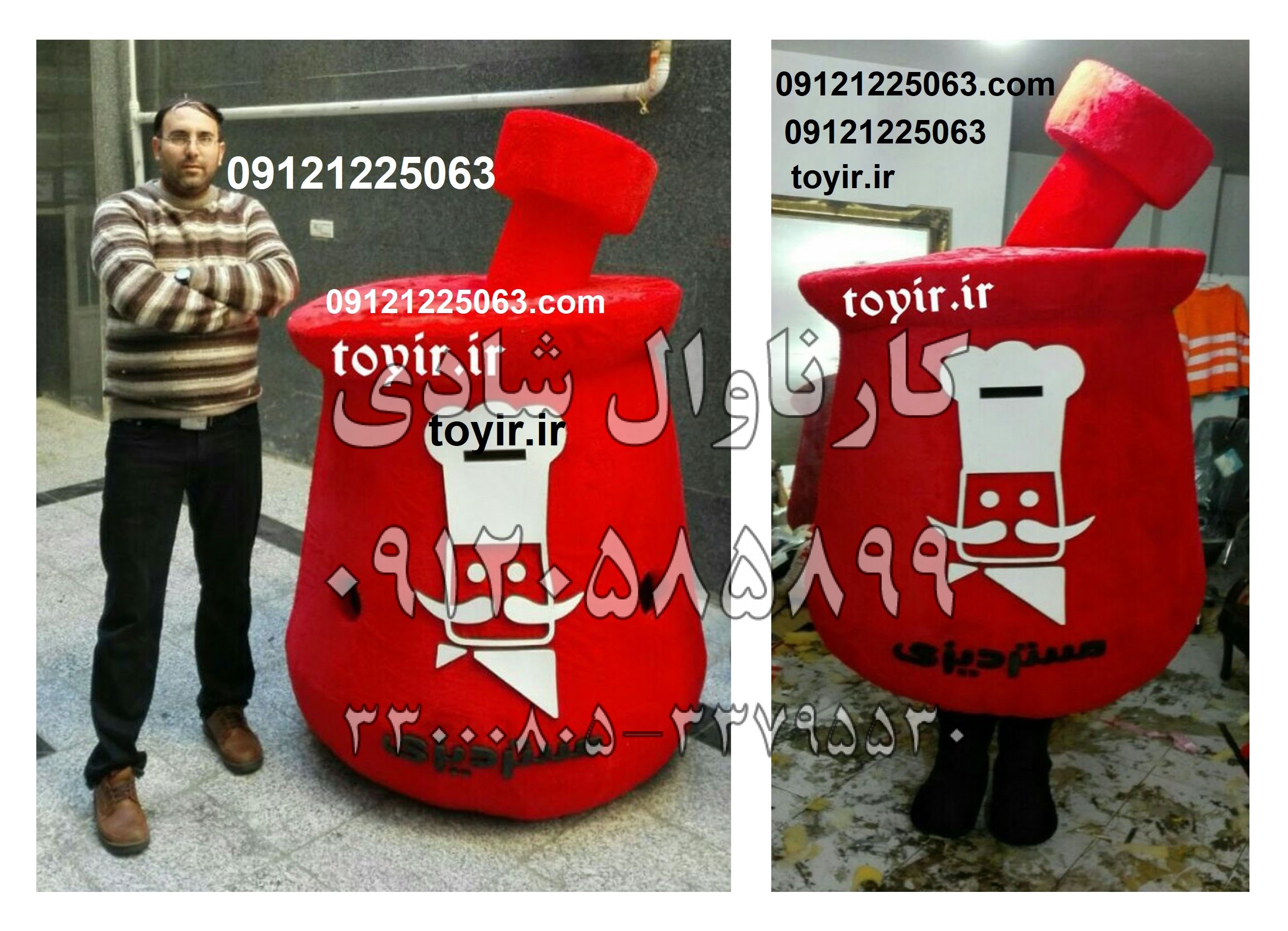 عروسک تپوش مستر دیزی