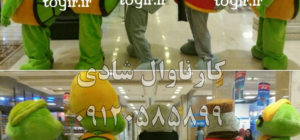 عروسکهای تن پوش جشنواره نوروزی کیش